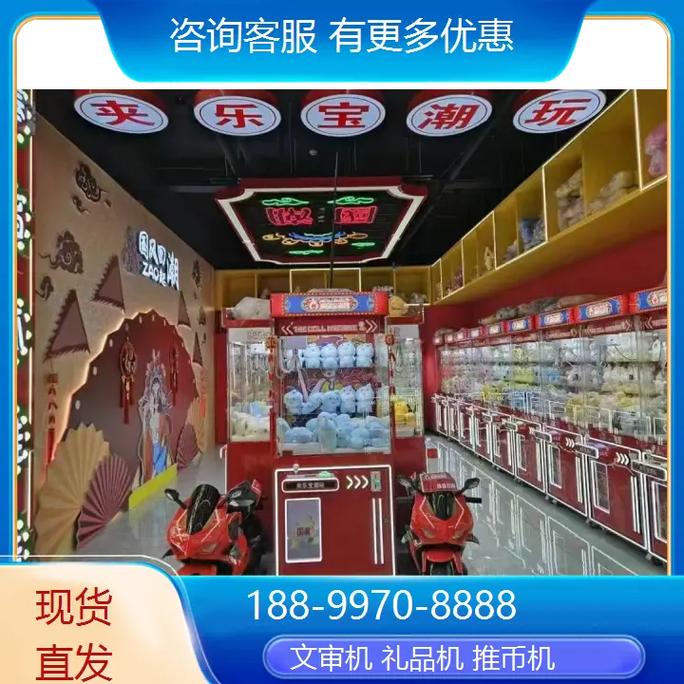 探秘江苏电玩设备源头工厂 从娃娃机到文化准入机台的产业密码